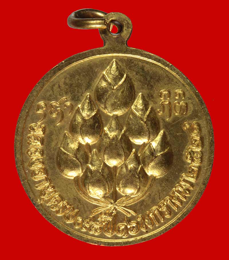 เหรียญกลม กะไหล่ทอง ฉลองอายุ ๙๘ ปี หลวงปู่แหวน สุจิณฺโณ วัดดอยแม่ปั๋ง อ.พร้าว จ.เชียงใหม่. ปี ๒๕๒๘