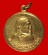 เหรียญกลม กะไหล่ทอง ฉลองอายุ ๙๘ ปี หลวงปู่แหวน สุจิณฺโณ วัดดอยแม่ปั๋ง อ.พร้าว จ.เชียงใหม่. ปี ๒๕๒๘