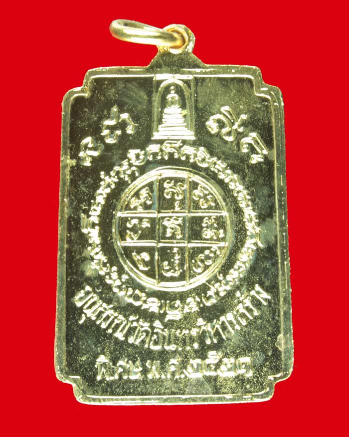 เหรียญกะไหล่ทอง สมเด็จโต วัดอินทร์ บางขุนพรหม กทม. ปี ๒๕๒๑ 