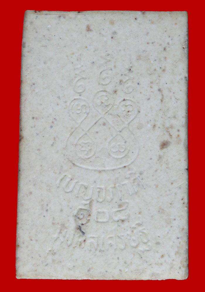 พระสมเด็จพิมพ์ใหญ่ วัดระฆังโฆษิตาราม กรุงเทพฯ พิธีเสาร์ ๕ รุ่น ๑๐๘ มงคลเศรษฐี 