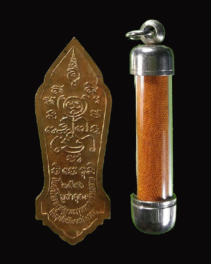 เหรียญยืนบูชาคุณหลวงพ่อกวย ปี 2545 เลข 2942 ออกวัดซับลำใย ตะกรุดจีวร (ทันหลวงปู่หมุน) สมัยหลวงปู่อยู