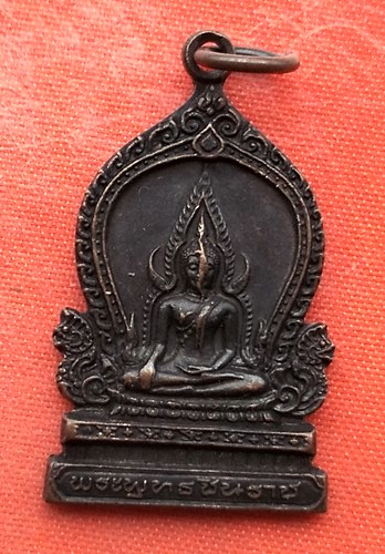 เริ่ม 10 บาท กับ เหรียญพระพุทธชินราช    …EV357