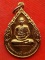 เริ่ม 10 บาท กับ เหรียญหลวงพ่อวัดปากน้ำ   …EV381