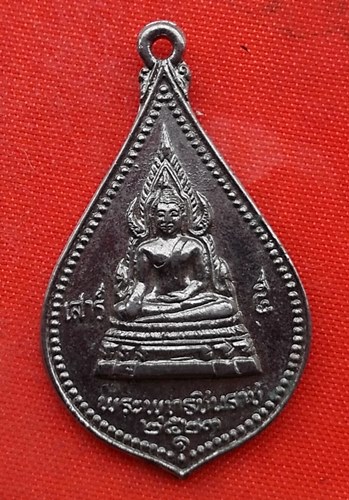เริ่ม 10 บาท กับ เหรียญพระพุทธชินราช    …EV382