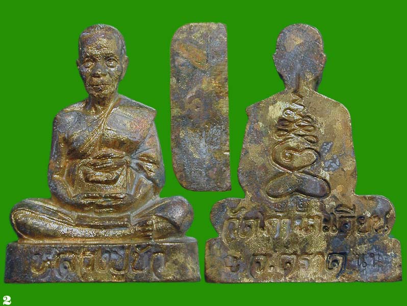 รูปหล่อเหมือนหลังเรียบ หลวงปู่บัว ถามโก ออกวัดนนทรีย์ เนื้อทองระฆัง ......เคาะแรก    