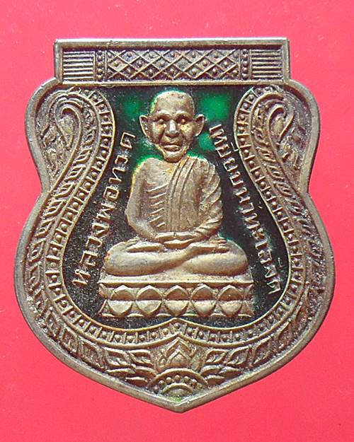 เหรียญหลวงปู่ทวด หลังหลวงปู่ทิม วัดช้างให้ ลงยาสีเขียว