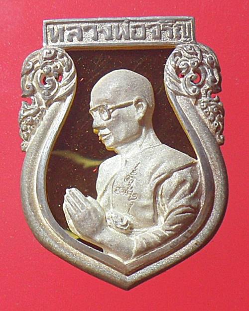  เหรียญพระสุโขทัย หลวงพ่อจรัญ วัดอัมพวัน เนื้อเงินฉากทองNo653