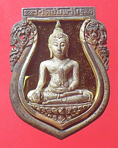  เหรียญพระสุโขทัย หลวงพ่อจรัญ วัดอัมพวัน เนื้อเงินฉากทองNo653