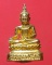 พระกริ่งหลวงพ่อโต รุ่นพิเศษ วัดพนัญเชิง จ.อยุธยา