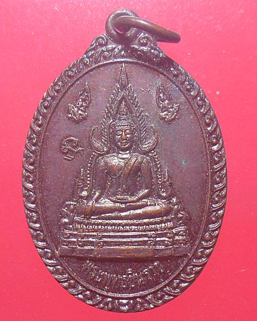เหรียญพระพุทธชินราช หลังหลวงพ่อโต วัดโตนด นนทบุรี
