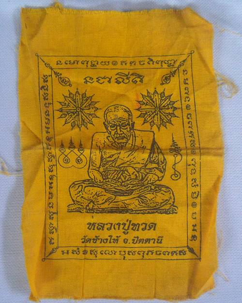 ผ้ายันต์ หลวงปู่ทวด วัดช้างให้ ปัตตานี