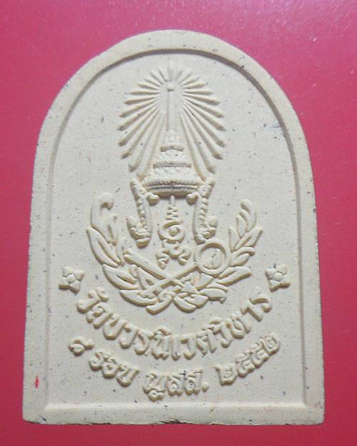 พระผงไพรีพินาศ พระสมเด็จญาณสังวรฯ วัดบวรนิเวศวิหาร เคาะเดียว