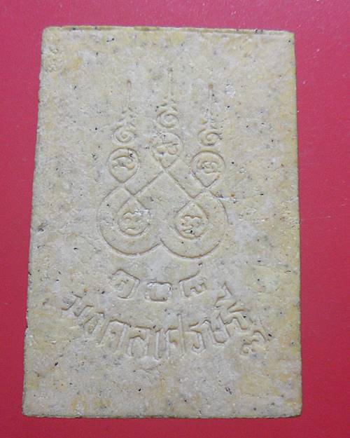 พระผงสมเด็จพุฒาจารย์โต พรหมรังสี  วัดระฆัง พิธีเสาร์5 