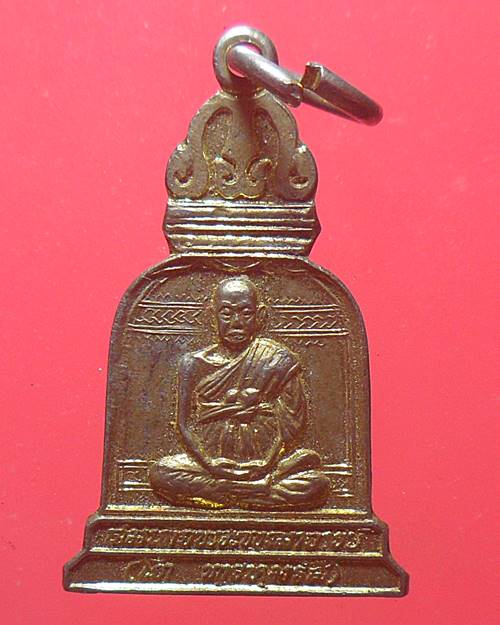 เหรียญระฆัง สมเด็จ โต พรหมรังสี วัดระฆังฯ รุ่นระฆังทองมงคลชีวิต ปี 38