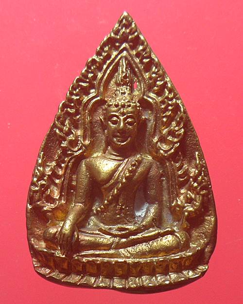 เหรียญหล่อพระพุทธชินราช วัดสุขสำราญ อ.สามง่าม พิจิตร