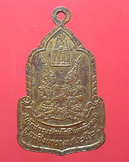 หลวงพ่อโสธร ที่ระลึกงานสมโภชน์กรุงรัตนโกสินทร์ 200 ปี พ.ศ. 2525 เนื้อกะไหล่ทองลงยา