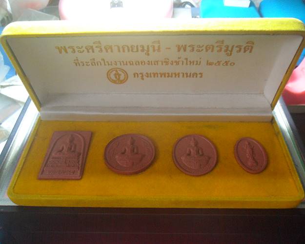 พระศรีศากยมุนี พระตรีมูรติ ที่ระลึกในงานฉลองเสาชิงช้าใหม่ ปี2550 กรุงเทพมหานคร