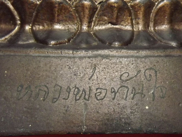 พระบูชาหลวงพ่อทันใจ วัดพระบรมธาตุ จ.ตาก ปี2539