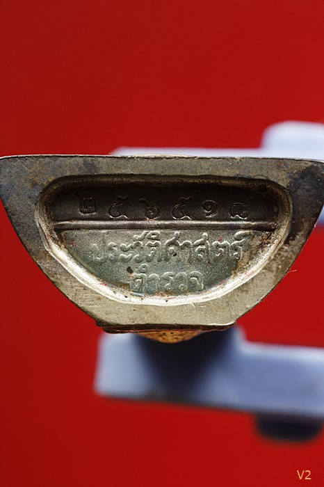 รูปหล่อหลวงพ่อโสธร กรมตำรวจ เนื้อเงินขัดเงา คอสามเส้น เห็นชัด ๆ ผิวเดิม ๆ พร้อมกล่องเดิม.../1