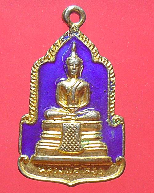 เหรียญหลวงพ่อโสธร ที่ระลึกงานสมโภชน์กรุงรัตนโกสินทร์ 200 ปี ปี25 เนื้อกะไหล่ทองลงยา