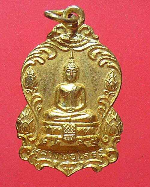 เหรียญหลวงพ่อโสธร วัดโสธรวรารามวรวิหาร