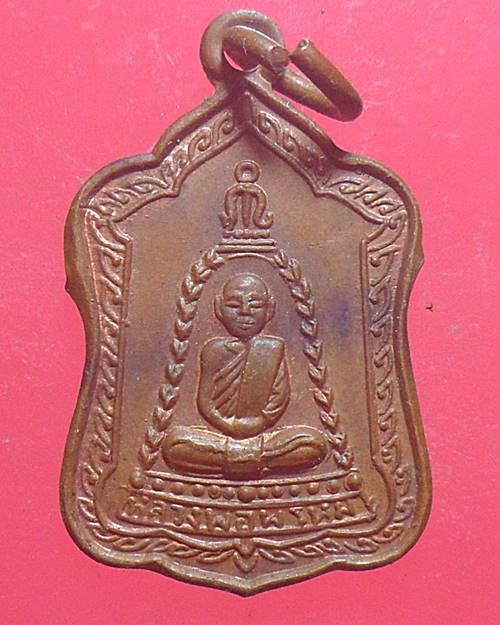 เหรียญหลวงพ่อพรหม วัดช่องแค นครสวรรค์