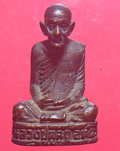 หลวงปู่ดุลย์ วัดบูรพาราม สุรินทร์