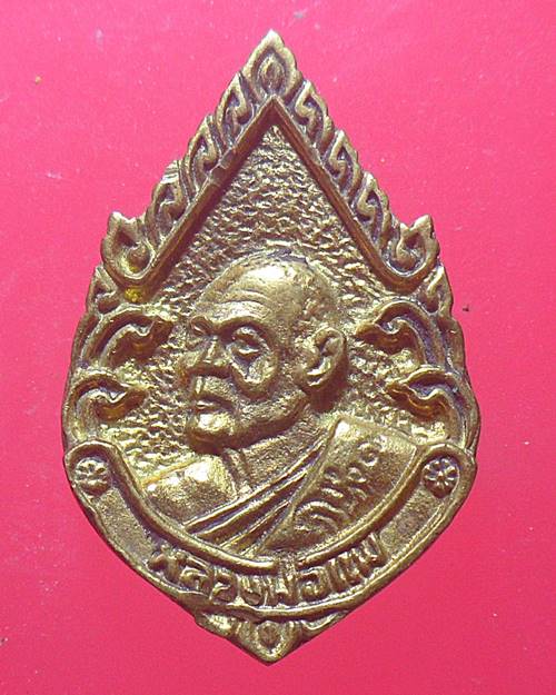 หลวงพ่อแพ วัดพิกุลทอง สิงห์บุรี องค์ที่2