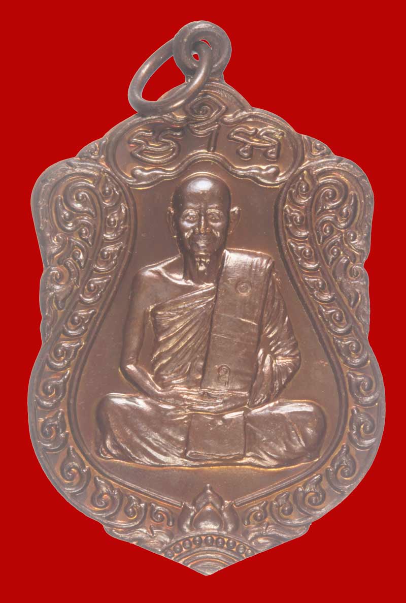 เหรียญเสมา รุ่นบารมีธรรม หลวงปู่ม่น วัดเนินตามาก ชลบุรี ปี ๒๕๓๗ เนื้อทองแดง