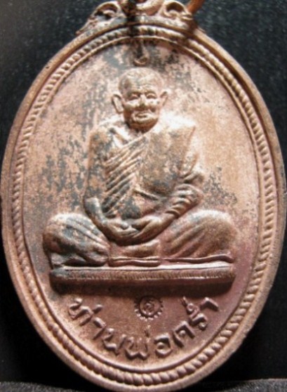 เหรียญหลวงพ่อคร่ำ รุ่นสร้างพระบารมี ปี2519 เนื้อทองแดง วัดวังหว้า จ.ระยอง 