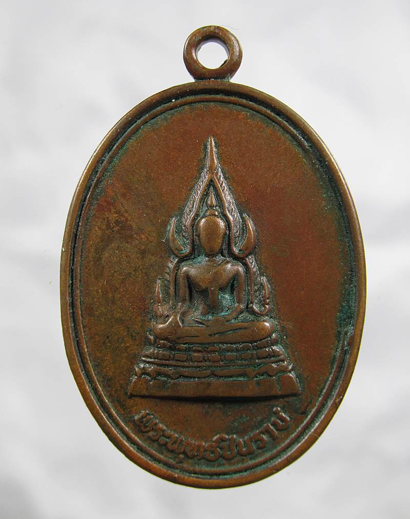20บาท เหรียญปี25 หลวงพ่อทอง วัดน้ำคอกเก่า ระยอง