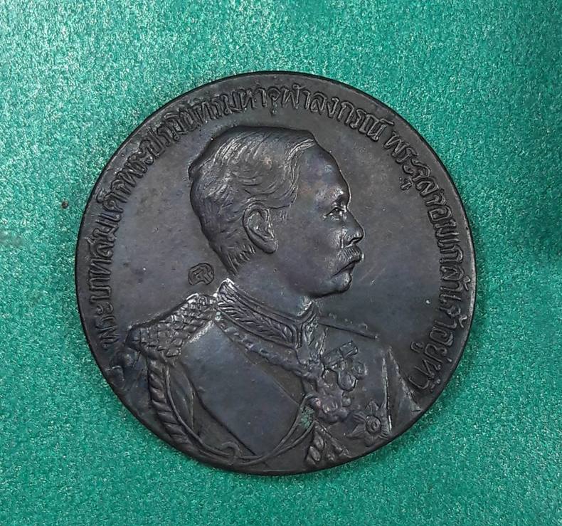 เหรียญเสด็จพ่อ ร.5 สมเด็จพระญาณสังวรฯ ญสส.