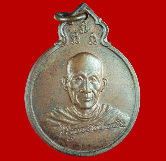 เหรียญหลวงพ่อเกษมเขมโก หลังภปร  สำนักสุสานไตรลักษณ์ จ.ลำปาง ปี ๒๕๒๙ 