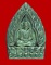 เหรียญเจ้าสัวมหาเศรษฐี ๘๘ รุ่นแรก หลวงพ่อแพ วัดพิกุลทอง สิงห์บุรี ปี ๒๕๓๕ # 2