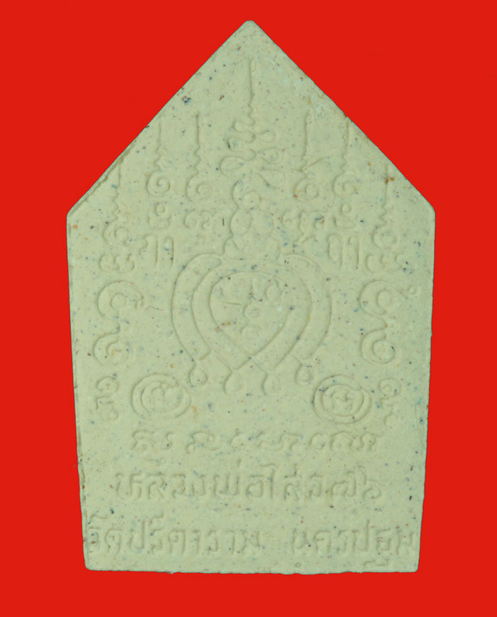 ขุนแผนเนื้อผงผสมเกศา หลวงพ่อไสว วัดปรีดาราม สมาพราน นครปฐม ปี  ๒๕๔๑ # 3