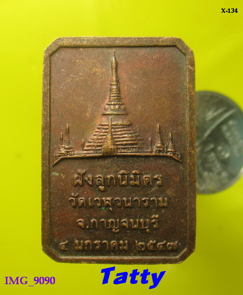 หลวงพ่ออุตตมะ ฝังลูกนิมิต วัดเวฬุวนาราม กาญจนบุรี ปี 2547