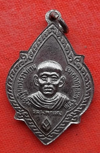 เริ่ม 10 บาท กับ เหรียญหลวงพ่อเฉย ปี๒๕๒๔  …EV415