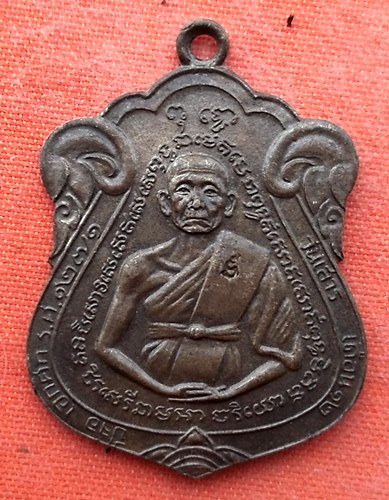 เริ่ม 10 บาท กับ เหรียญพระเกจิ …EV429