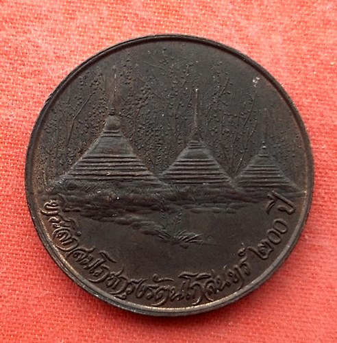 เริ่ม 10 บาท กับ  เหรียญหลวงพ่ออุตตมะ   …EV436