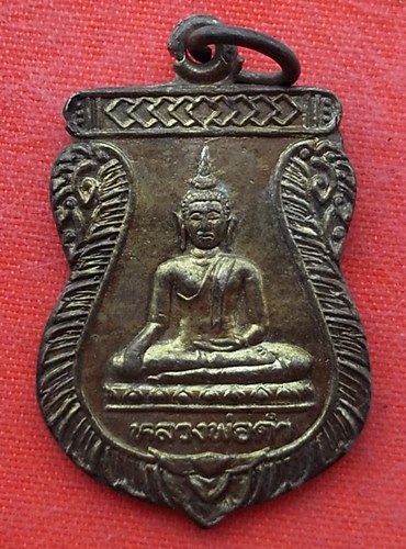 เริ่ม 10 บาท กับ  เหรียญหลวงพ่อดำ ปี๓๗  …EV437