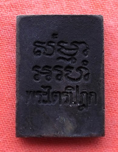 เริ่ม 10 บาท กับ  เหรียญพระไตรปิฎก …EV438