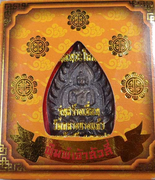 เจ้าสัว4 เนื้อนวะ no.2938