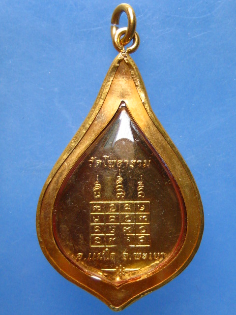 เหรียญเจ้าหลวงคำแดง วัดโพธาราม จ.พะเยา
