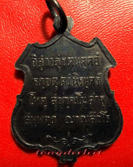 เหรียญพระพุทธชินสีห์ สมโภชสมณศักดิ์สมเด็จพระญาณสังวร ปี 2516 เหรียญรุ่นแรกค่ะ