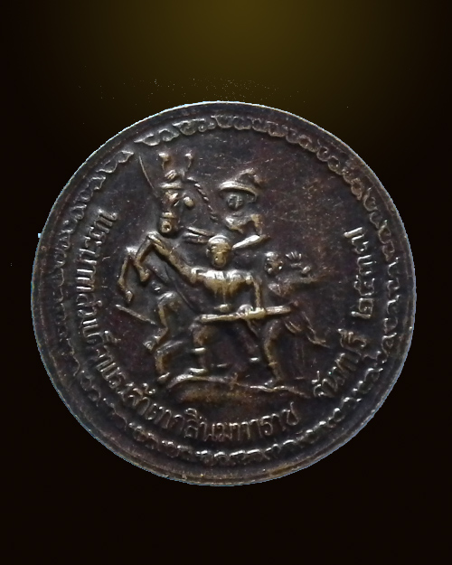 เหรียญ รัชกาลที่๕  หลังพระบาทสมเด็จพระเจ้าตากสินมหาราช ปี ๒๕๓๗ 