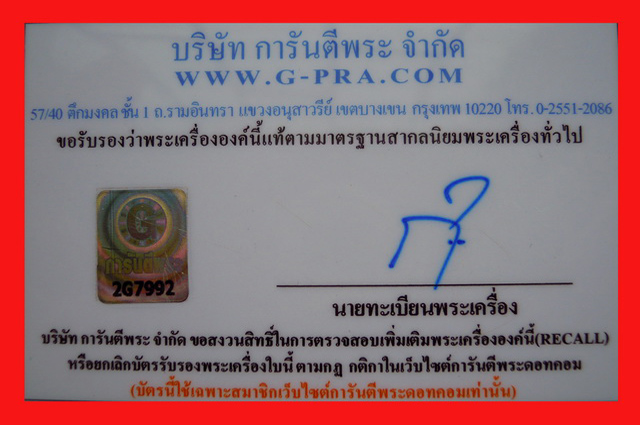 เหรียญหลวงพ่อแพ เขมังกโร รุ่นแรก ปี 2502 พิมพ์นิยม ยันต์ขาด พร้อมใบรัประกันแท้