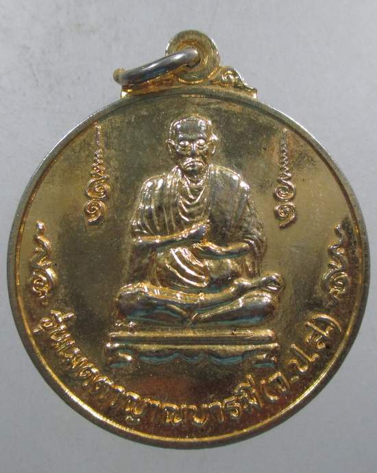 ๒๐เหรียญ สมเด็จพระพุฒาจารย์ โต พรหมรังษี รุ่นเมตตาญาณบารมี ( จ.ป.ส. ) หลังเหยี่ยวเวหา( F-16 FIGHTING