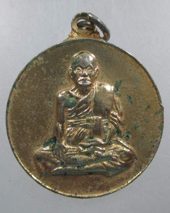 ๒๐ เหรียญสมเด็จพระวันรัต (แดง) 100 ปี วัดโพธิ์นิมิตร ปี 2517