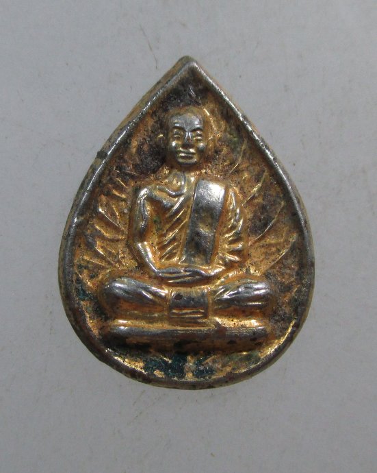 ๒๐ เหรียญหยดน้ำท่านเจ้าคุณนรฯ ยุคหลัง