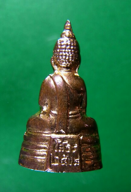 พระกริ่งหลวงพ่อโสธรปี 2508